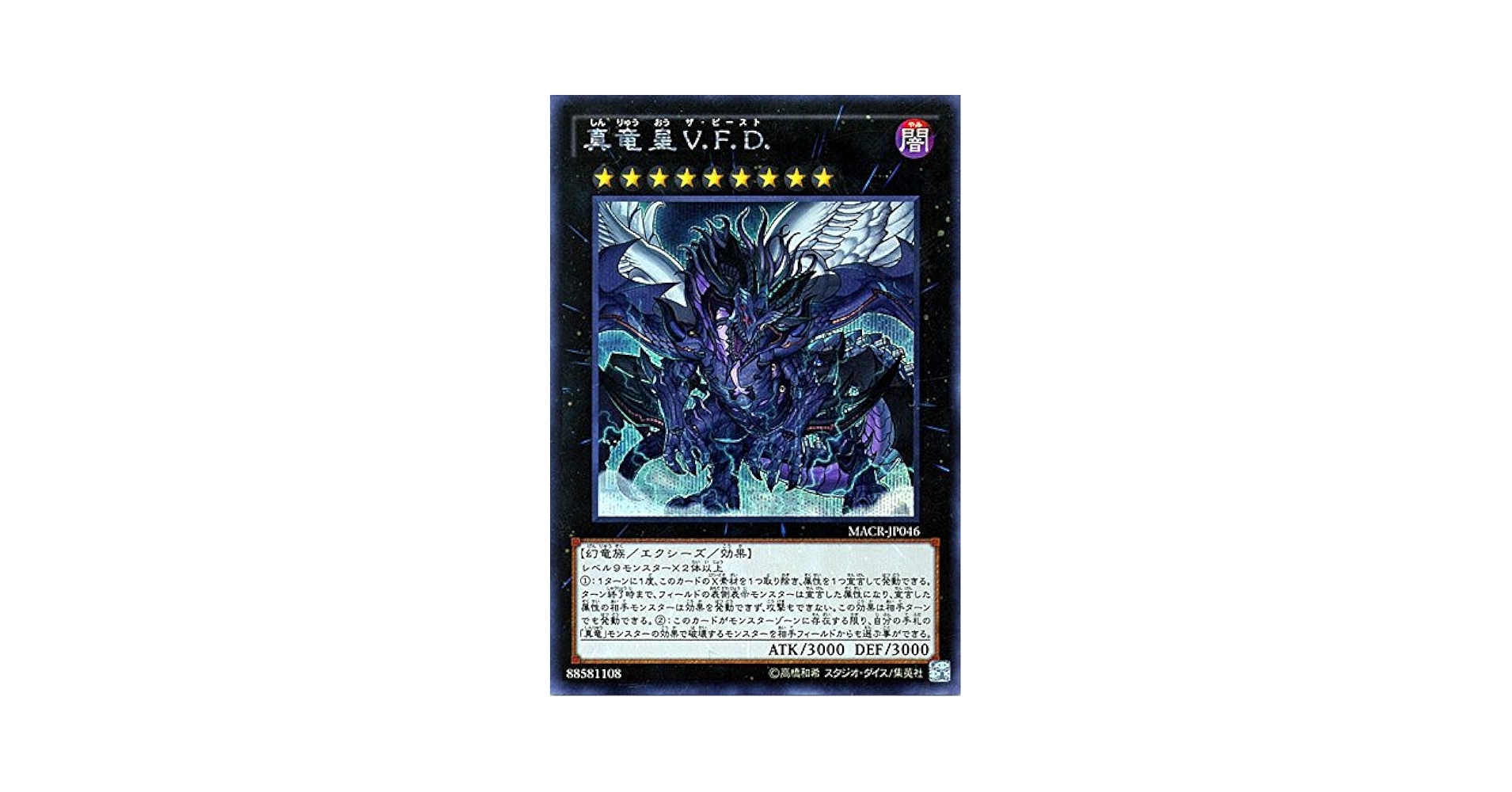 Amazon.co.jp: Yu-Gi-Oh! True Dragon King V.F.D. (Secret Rare
