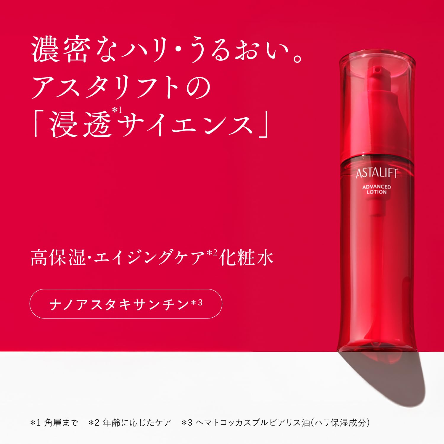 アスタリフト ジェリーアクアリスタ 先行美容液 化粧水 クリーム 15個