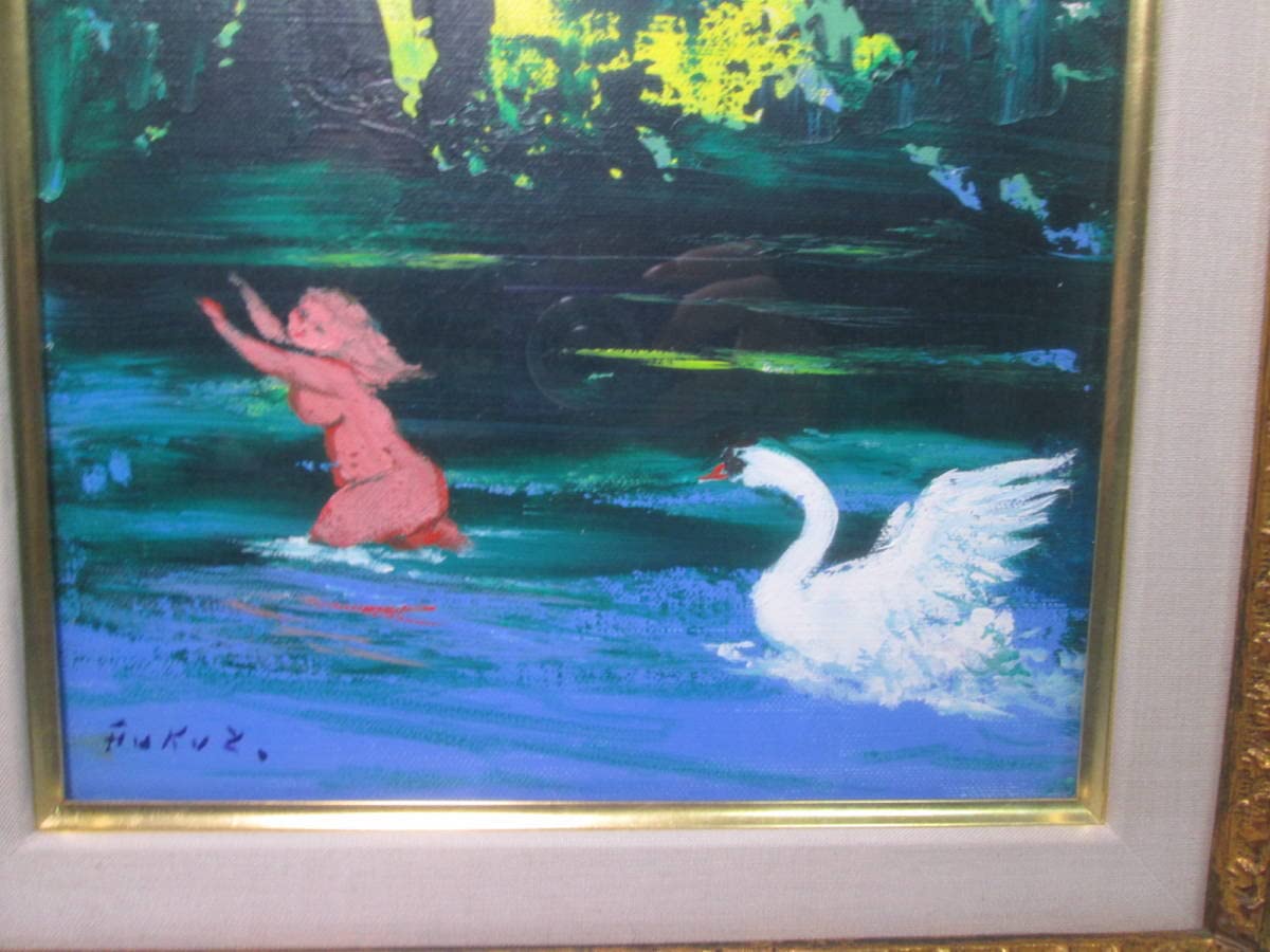直筆大型油彩画 P30 額装 レダと白鳥 古典画法 グレーズ技法 原作系模写 Amazon.co.jp: 文化勲章 福沢一郎 画『レダと白鳥』油彩 4号 額装 真作