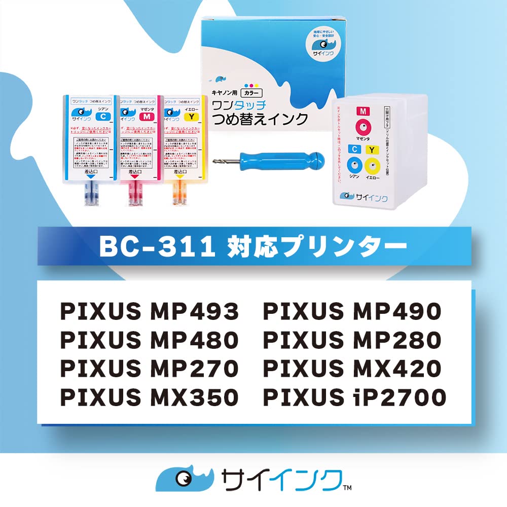 Canon 311 インクカートリッジ 6個セット Amazon.co.jp: 【サイインク】《1本あたりの容量:純正の約2.6倍