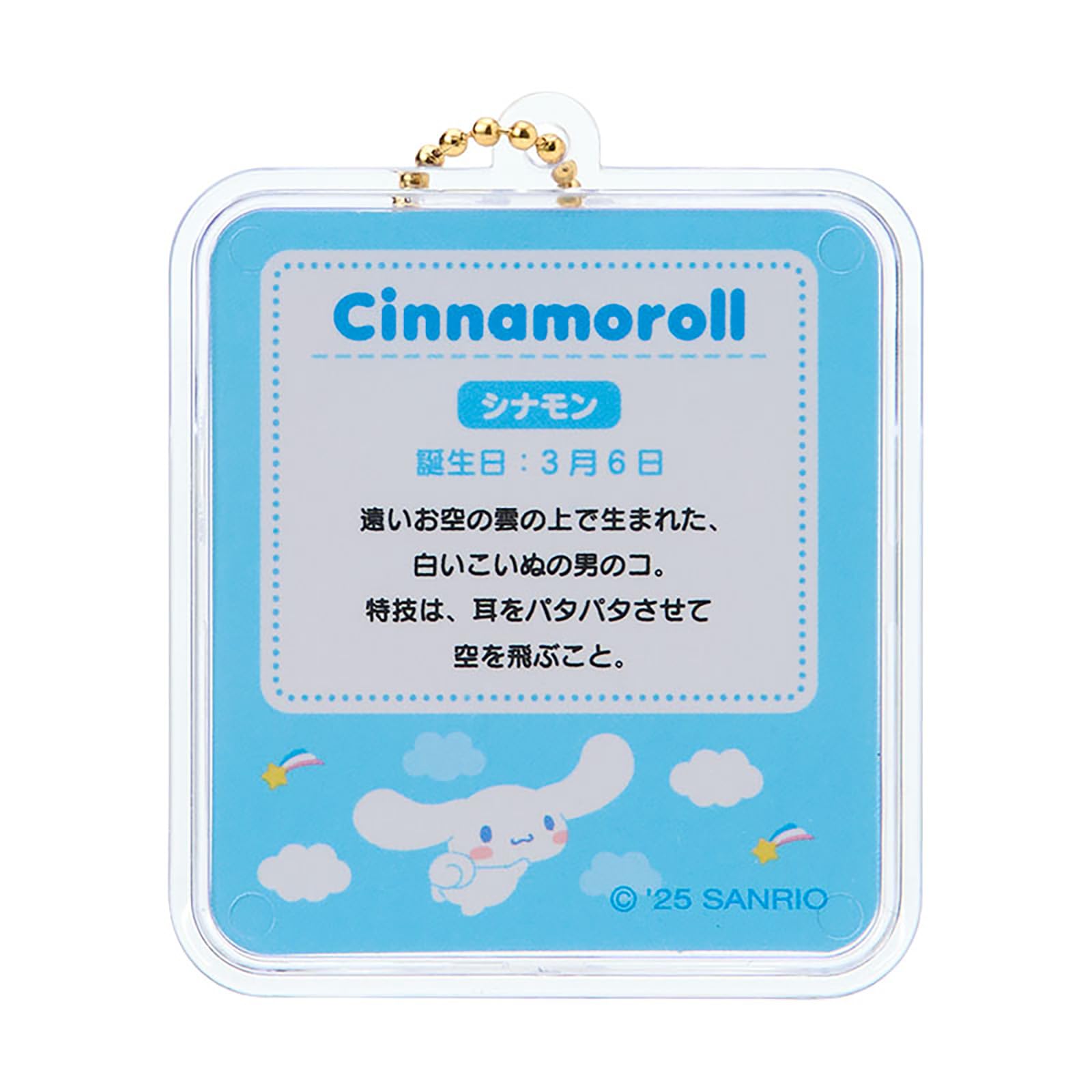 サンリオ　ミニチュアパッケージチャーム　セット　6種　　ミニチュアトイ Amazon.co.jp: サンリオ(SANRIO) ミニチュアパッケージチャーム