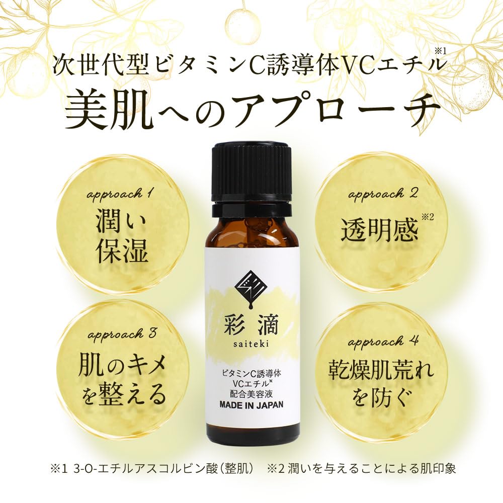 ケイアイオー　VCエッセンス　美容液　NACC ビタミンC誘導体 Amazon.co.jp: オーガランド (ogaland) 彩滴 ビタミンC誘導体 美容液