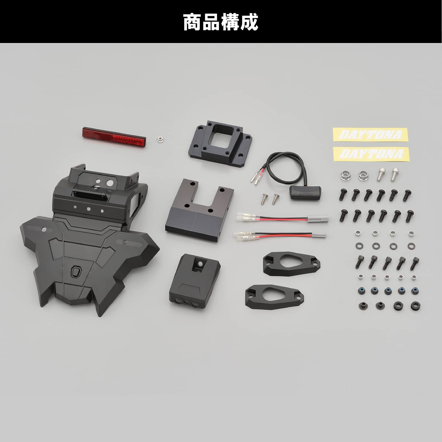 専用商品 DAYTONA（バイク用品） 25105 デイトナ フェンダーレス LED