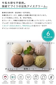 Amazon.co.jp: K and Son's Ice オーガニック 豆乳 アイス