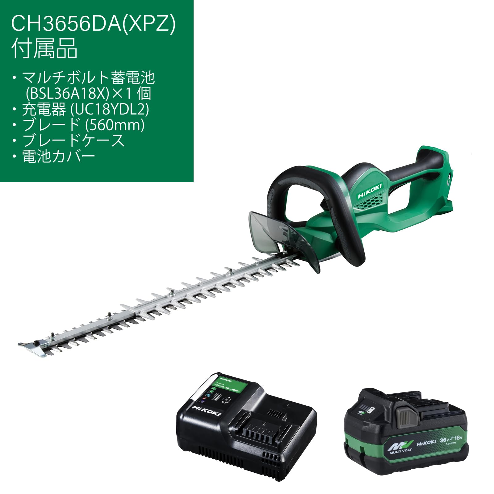 Amazon.co.jp: HiKOKI(ハイコーキ) 36V 充電式 ヘッジトリマー
