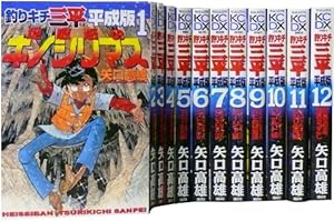釣りキチ三平　マンガセット　全巻39巻+おまけ 釣りキチ三平 マンガセット 全巻39巻+おまけ 釣りキチ三平