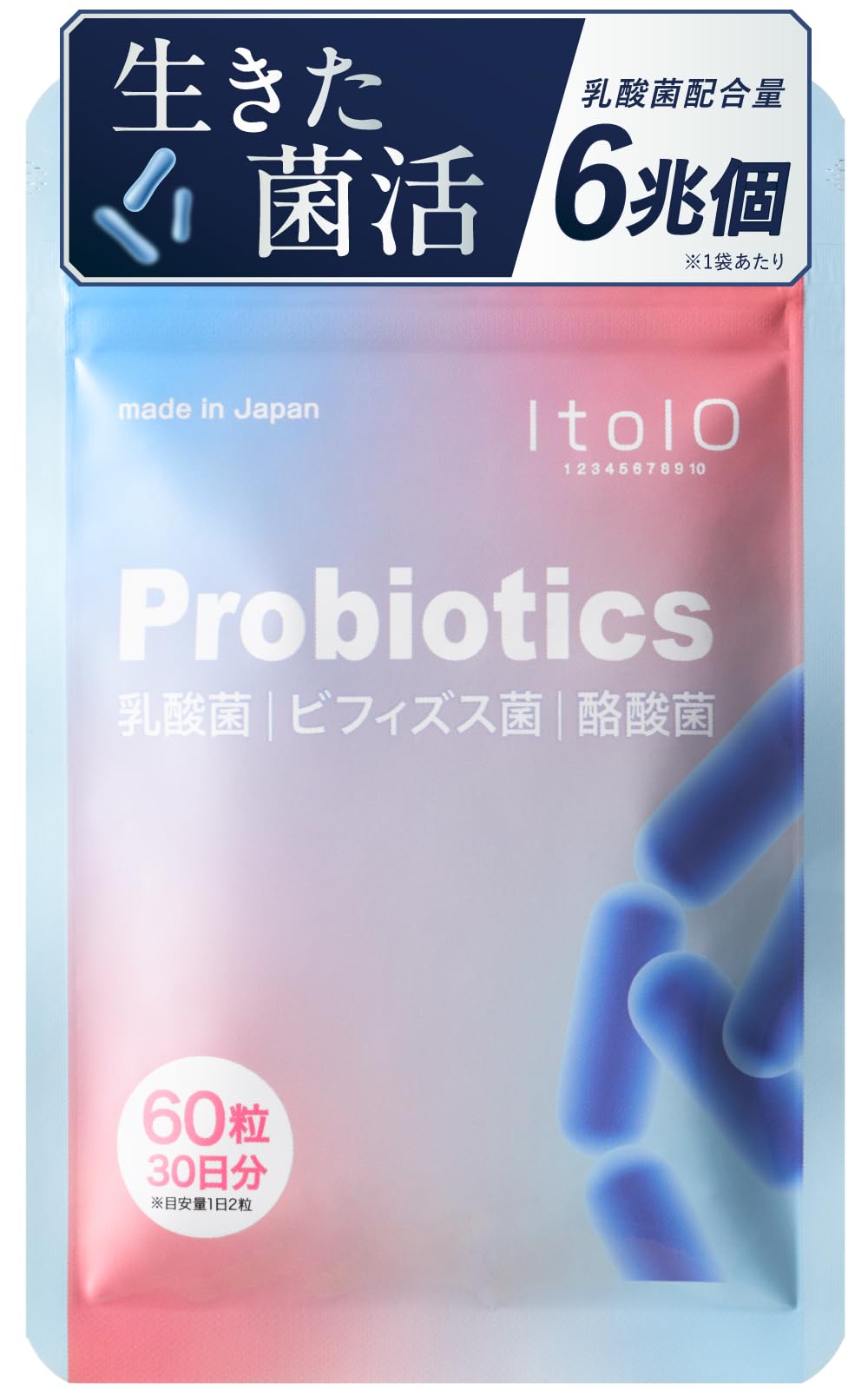 Amazon | ltolo 乳酸菌 ビフィズス菌 酪酸菌 サプリ （ 60粒 / 30日分