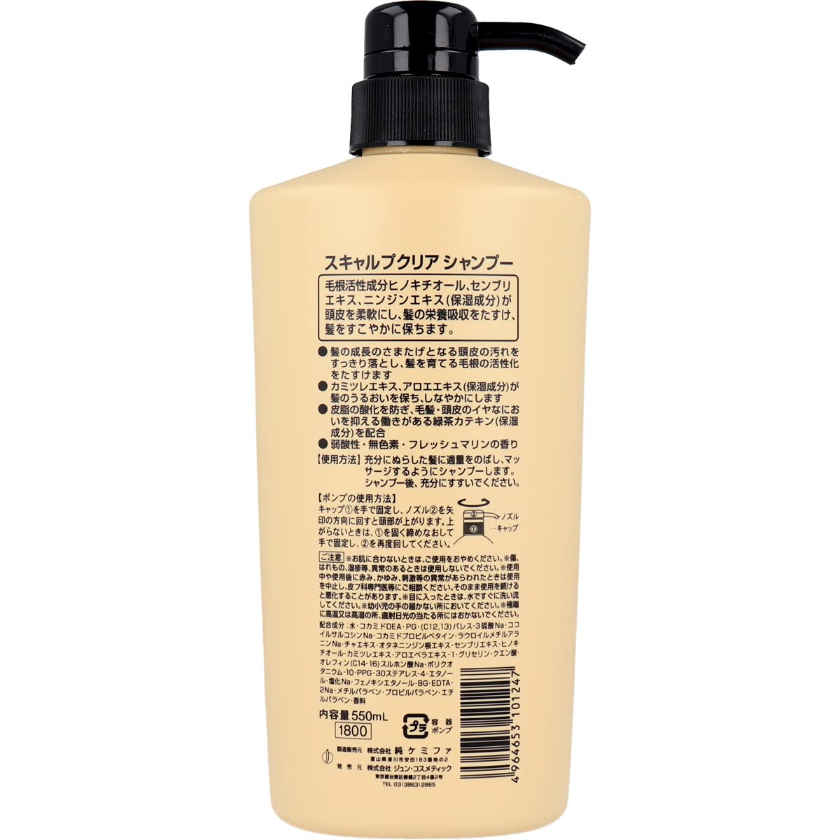 Amazon | 抜け毛予防 シャンプー スキャルプクリア シャンプー 550mL