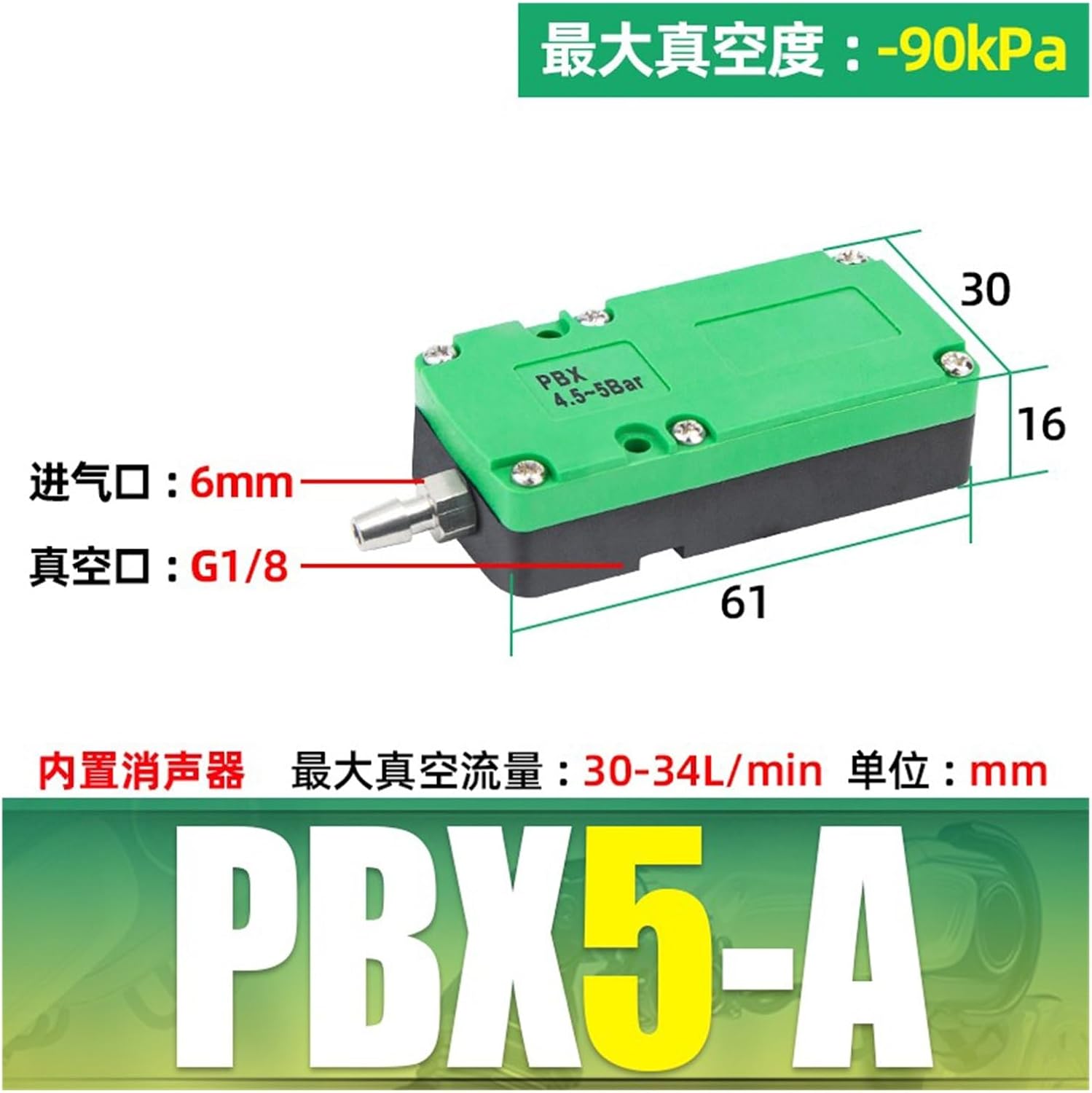 Multi-stage vacuum generator with large suction and large flow BX5/10/20/30-ABC negative pressure(BX5-A)