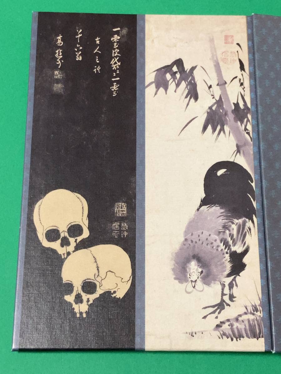 Amazon.co.jp: 京都 宝蔵寺 伊藤若冲 髑髏図 御朱印帳 限定 御朱印