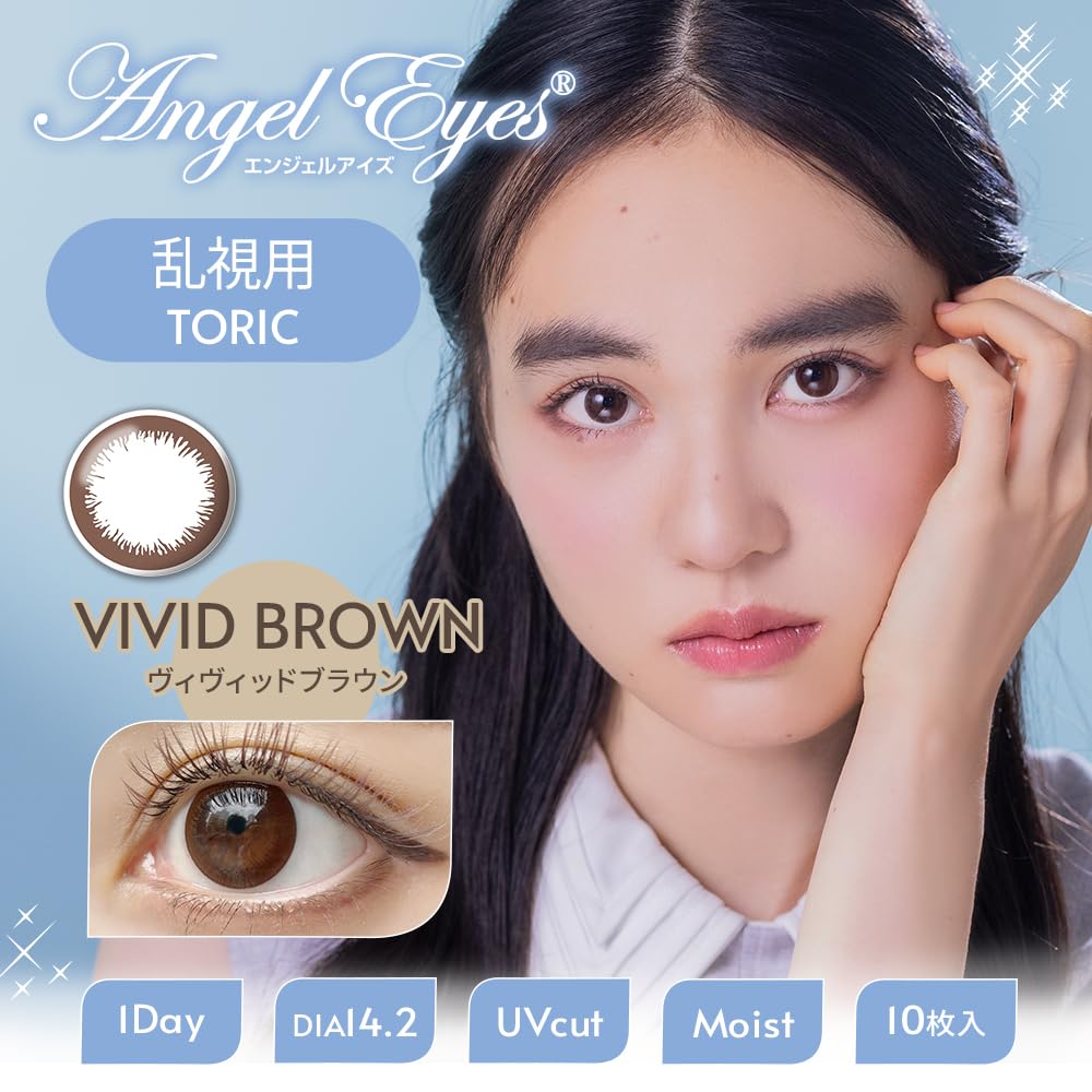 Amazon | エンジェルアイズ ワンデー トーリック UV 乱視用 【カラー