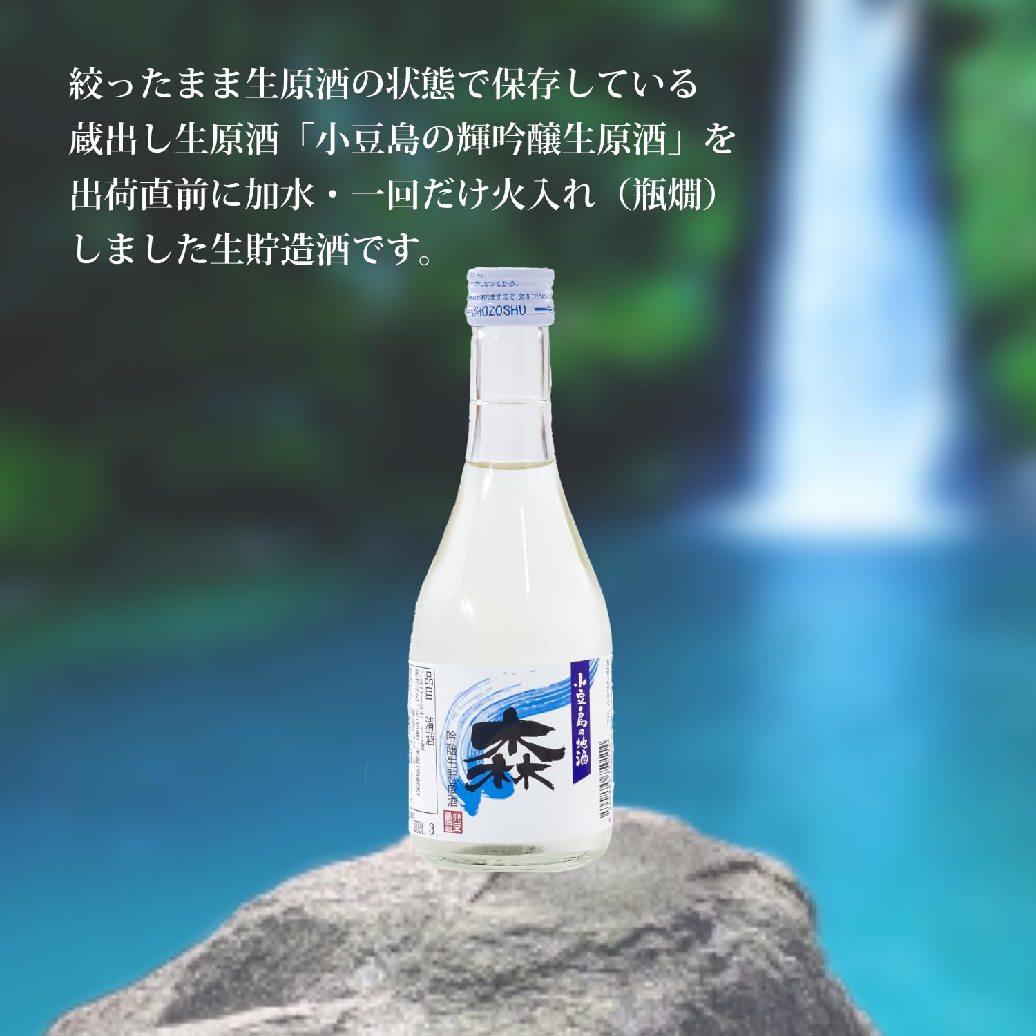 Amazon.co.jp: 【 3点セット 】森 300ml 河童徳利 お猪口 ［ MORIKUNI
