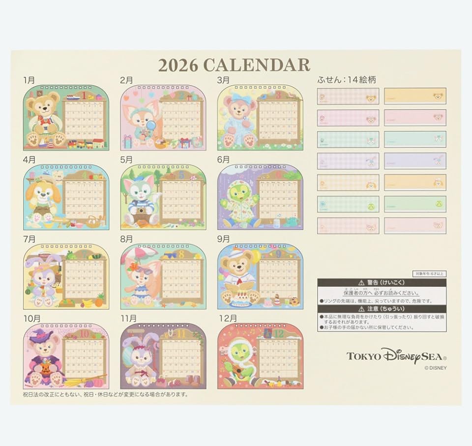 【専用】ミッキー&フレンズ、ダッフィー壁掛け3部、ダッフィー卓上カレンダー 専用】ミッキー&フレンズ、ダッフィー壁掛け3部、ダッフィー卓上