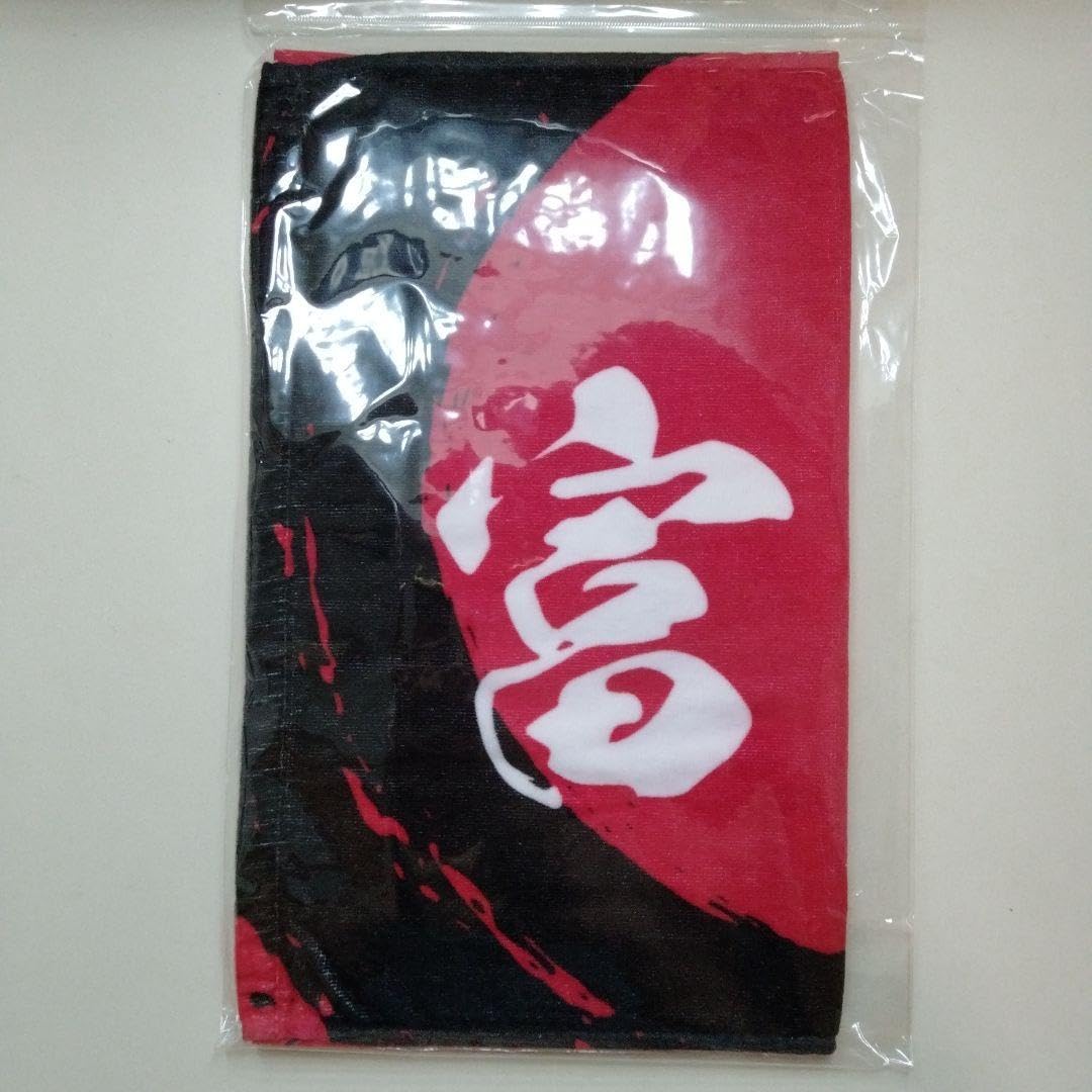 日本代表　AKATSUKI JAPAN 富樫勇樹　タオル Amazon.co.jp: 富樫勇樹 AKATSUK IJAPAN タオル アカツキ
