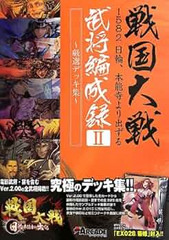 戦国武将シリーズ 戦国武将 ARMOR SERIES | 玩具・フィギュア 企画・開発・製造