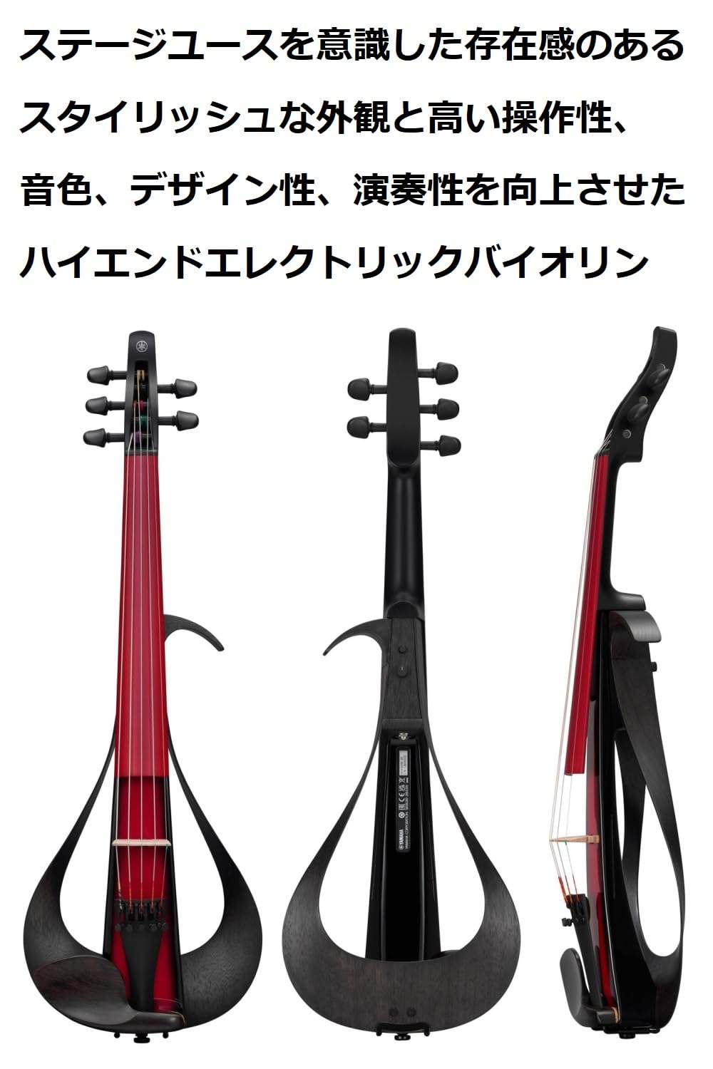 YAMAHA YEV105PRO 5弦エレキヴァイオリン YAMAHA ( ヤマハ ) YEV105 エレクトリックバイオリン ブラック