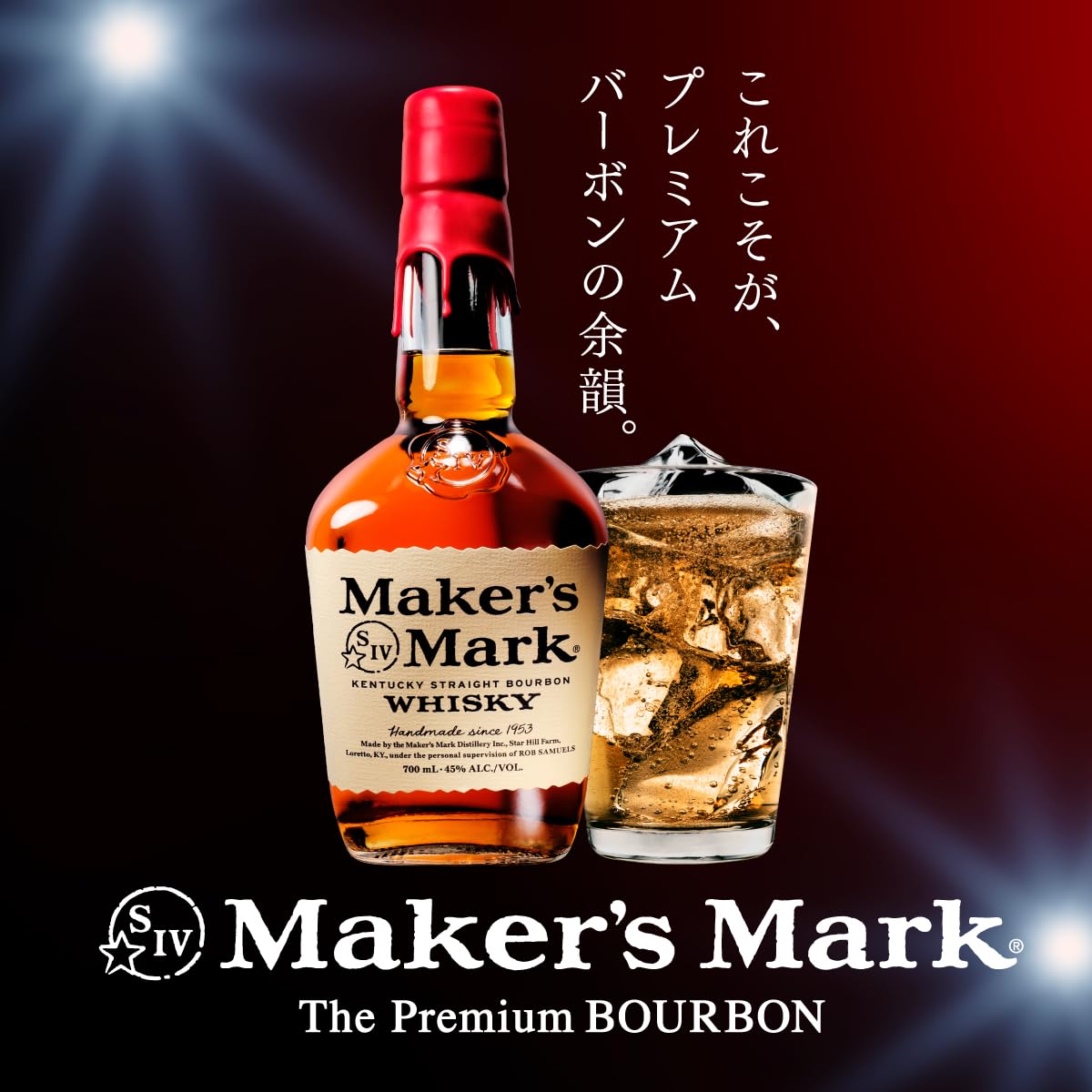Amazon.co.jp: Maker's Mark Craft Bourbon Whiskey Maker's Mark
