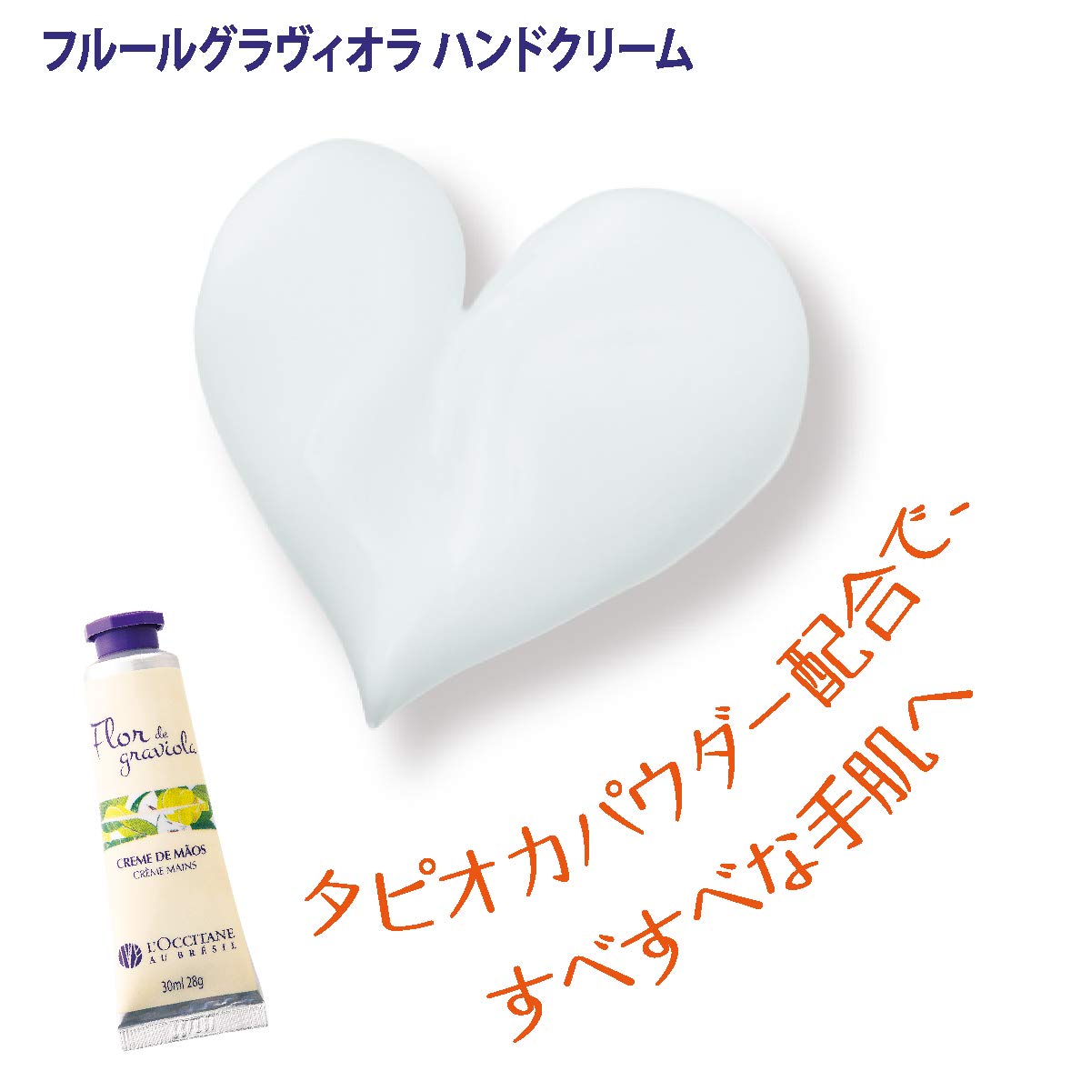 マロン【未使用】ロクシタン　フルール　グラヴィオラ　シークレット4点セット マロン様専用【未使用】ロクシタン フルール グラヴィオラ