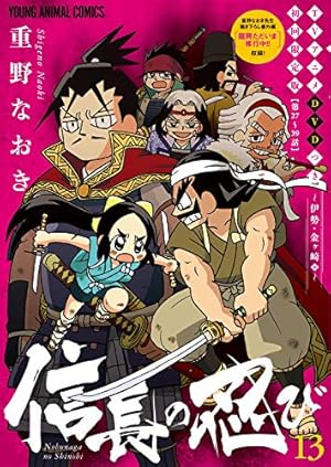 Amazon.co.jp: 信長の忍び外伝 尾張統一記 1 (ジェッツコミックス