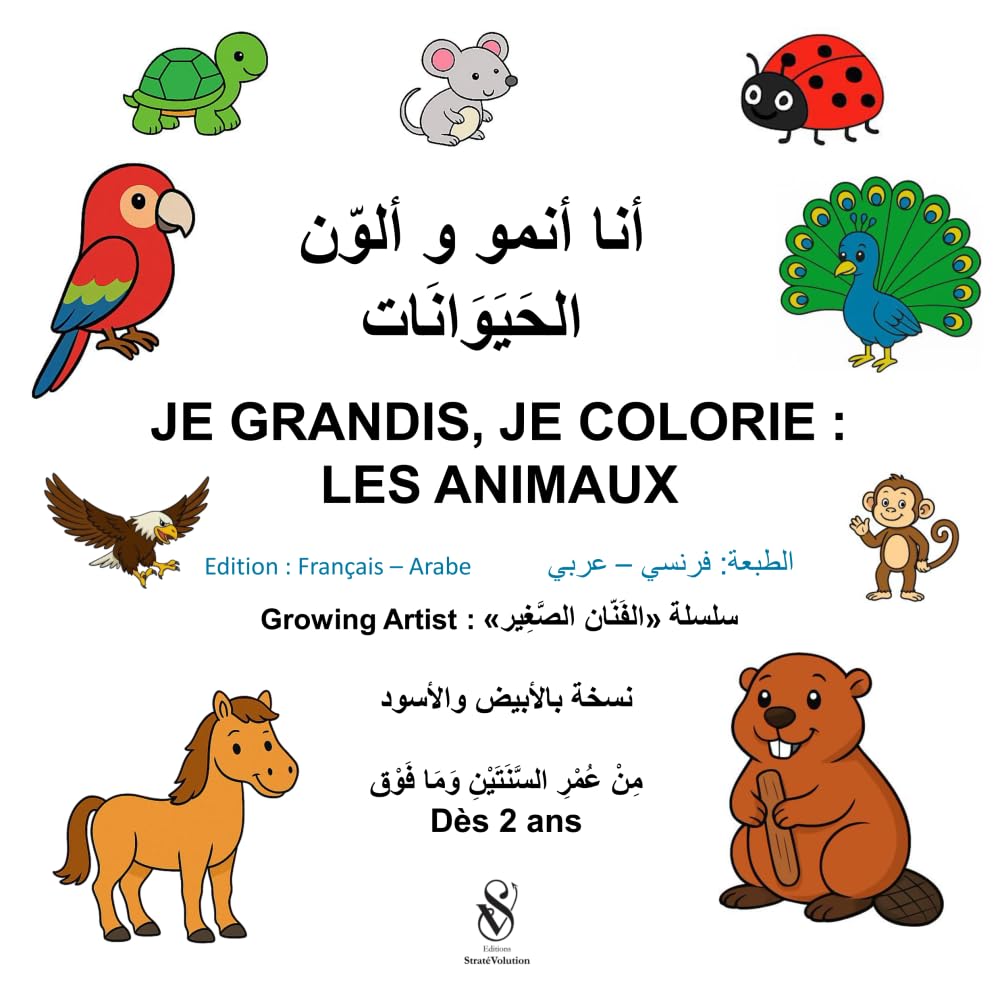 Livre de coloriage : أنا أنمو و ألوّن الحَيَوَانَات Je grandis, je colorie Les animaux: Livre de coloriage : bilingue français – arabe, édition 21X21