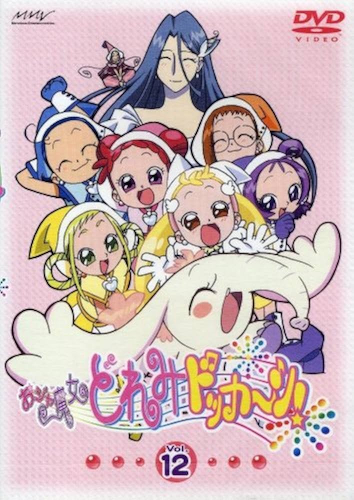 (未使用･未開封品)おジャ魔女どれみドッカ~ン! DVD-BOX Amazon.co.jp: おジャ魔女どれみ ドッカ~ン! Vol.12 [DVD