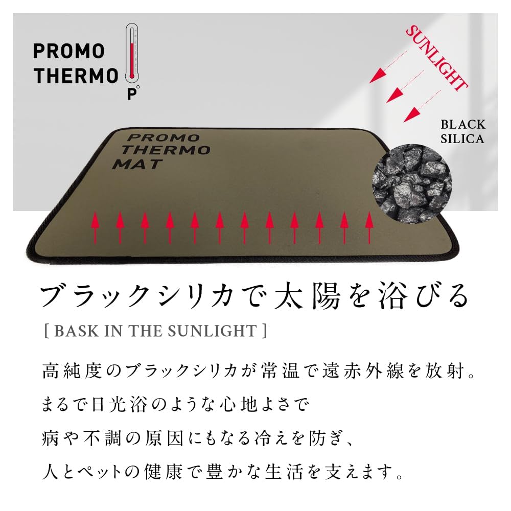Amazon | PROMO THERMO BACK's プロモサーモバックス ブラックシリカ