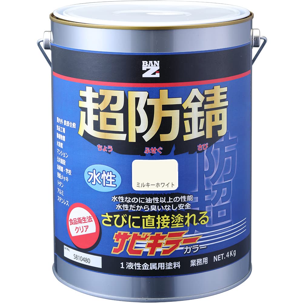 Amazon | BANZI サビキラー カラー ミルキーホワイト 4kg | 塗料