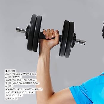 Amazon | IRONMAN CLUB(鉄人倶楽部)プラスチック ダンベル 5kg