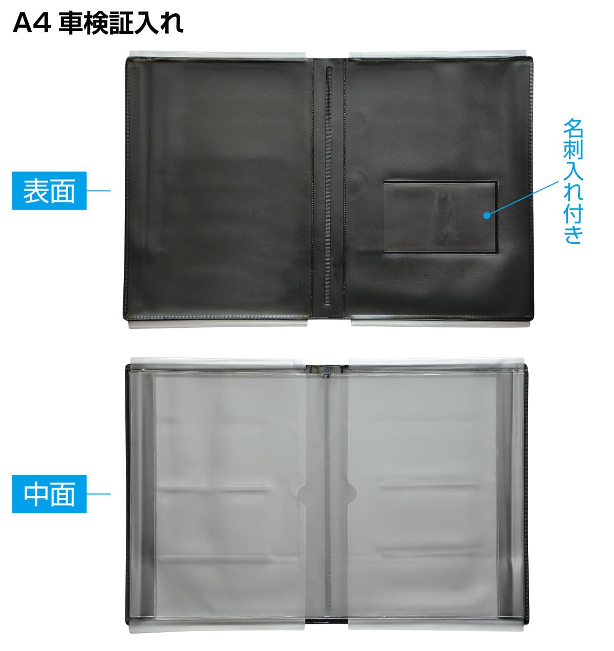 Amazon | 車検証入れ Cタイプ 厚手マチ付き A4サイズ 1枚+電子車検証用