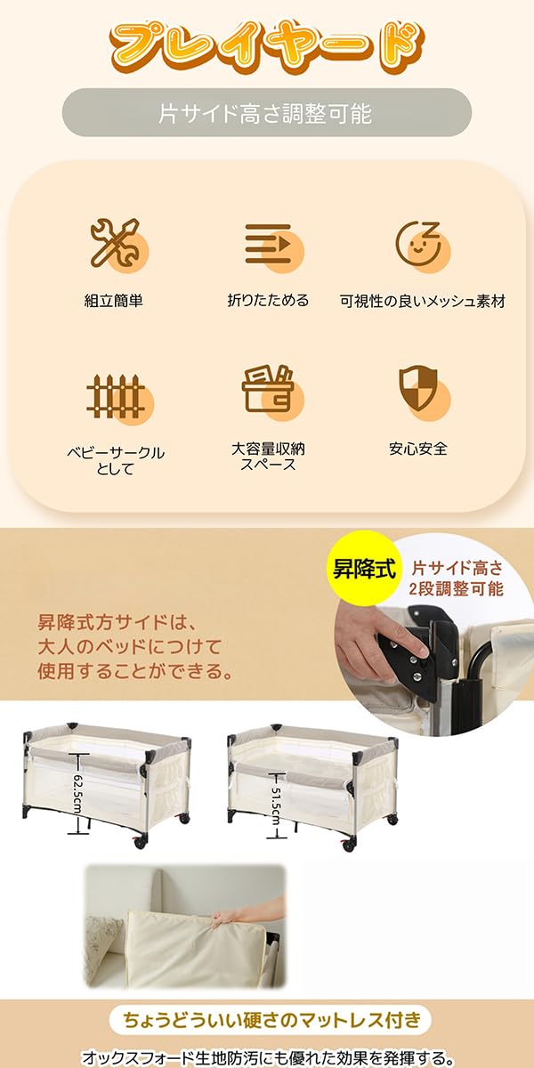 Amazon.co.jp: Simpolu ベビーサークル 折りたたみ サイド高さ二段調整