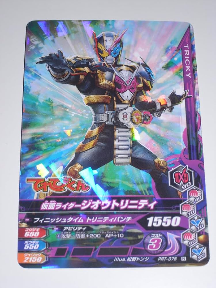 Amazon.co.jp: 仮面ライダージオウトリニティ 仮面ライダー