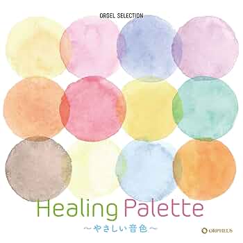 オルゴール - オルゴール・セレクション Healing Palette