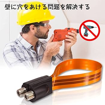 3連すきまケーブル すき間用接続ケーブル50cm STC5W3-P | マスプロ電工