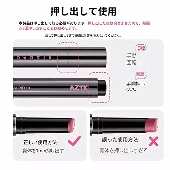 Amazon | AZTKリップティント 保湿 リップグロス 潤い ベタつか