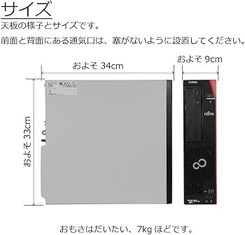 富士通　ESPRIMO D586/PX　Core i3 6100 富士通 ESPRIMO D586/PX Core i3 6100 富士通 ESPRIMO D586 Core