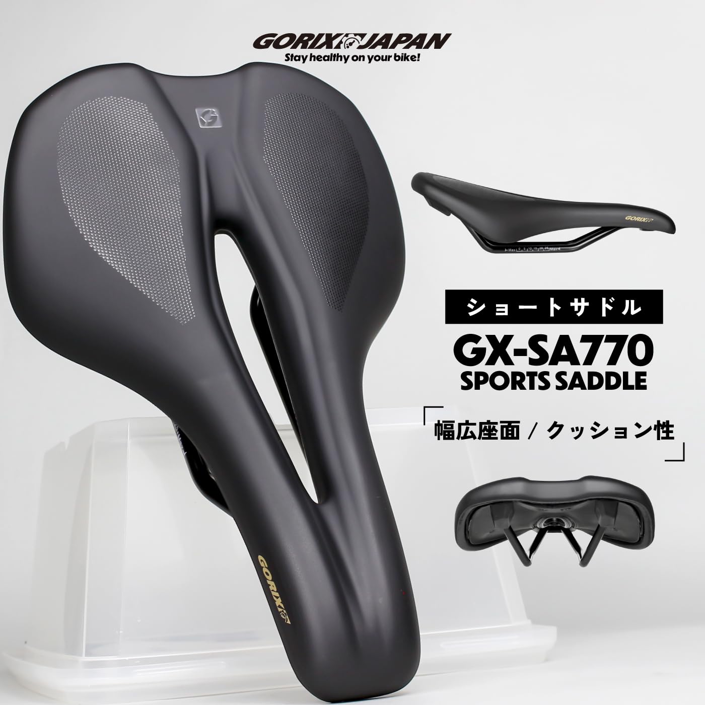 サドル ロードバイク Amazon | GORIX(ゴリックス)サドル 自転車 自転車サドル ロード
