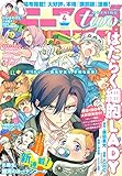 月刊モーニング・ツー 2021年4月号 [2021年2月22日発売] [雑誌]