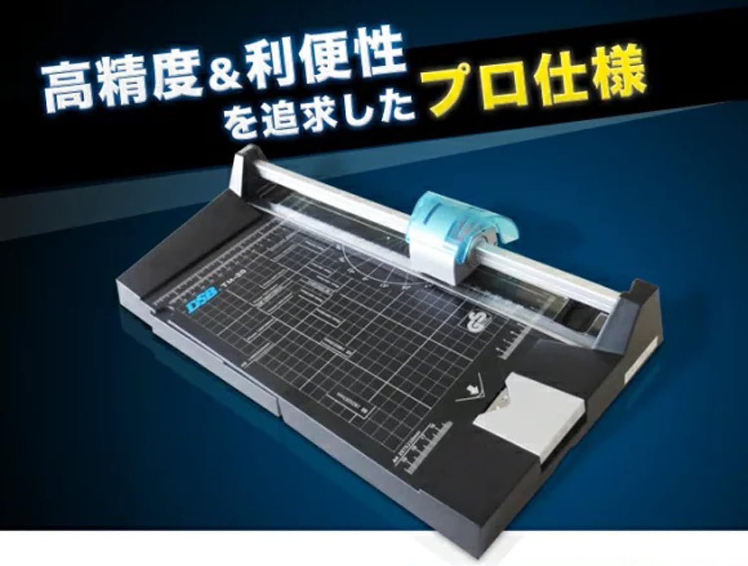 Amazon.co.jp: ペーパーカッター TM-20 裁断機 ペーパートリマー