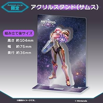 Amazon.co.jp: メトロイドプライム4 ビヨンド -Switch【Amazon.co.jp