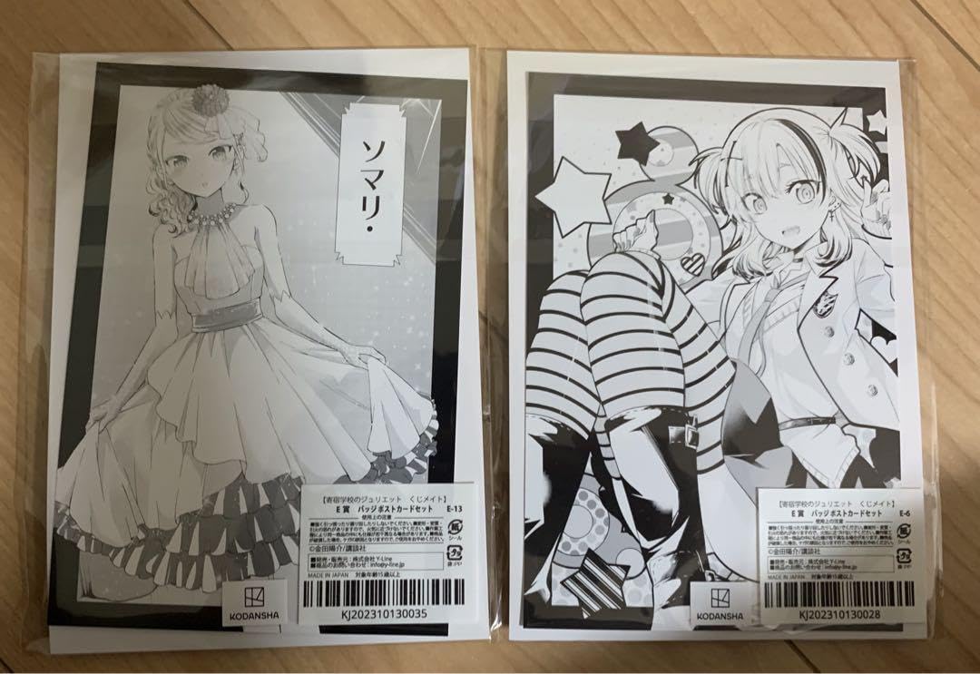 寄宿学校のジュリエット　ポストカード 寄宿学校のジュリエット ポストカード セット 【公式通販】