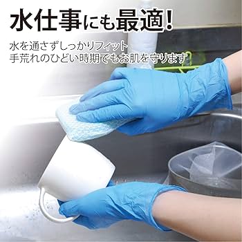 Amazon.co.jp: 竹虎 タケトラ ニトリル手袋 ブルー Lサイズ 200