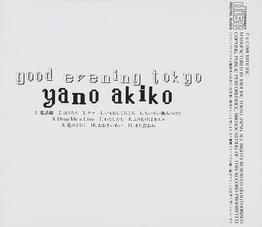 矢野顕子 旧規格2タイトルセット「グラノーラ」「グッド・イーブニング・トウキョ Amazon.co.jp: 矢野顕子 旧規格2タイトルセット「グラノーラ