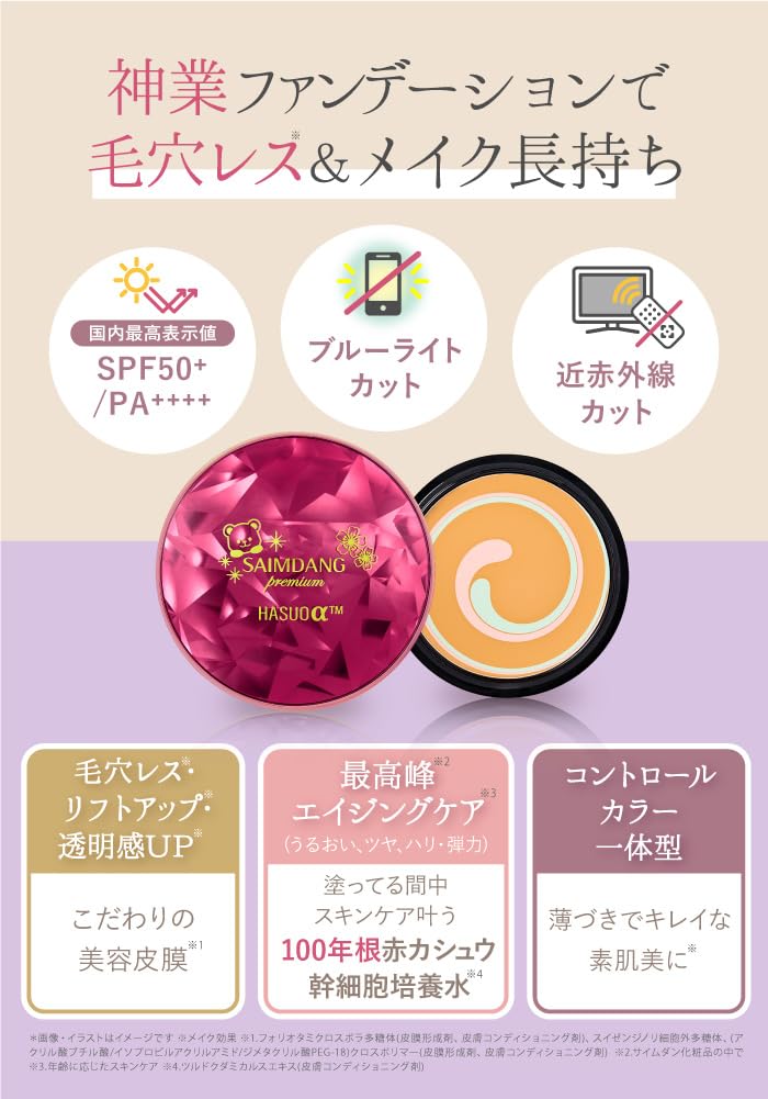 Amazon | ＜ KUMA柄ケース 本体 + 詰め替え ＞ サイムダン プレミアム