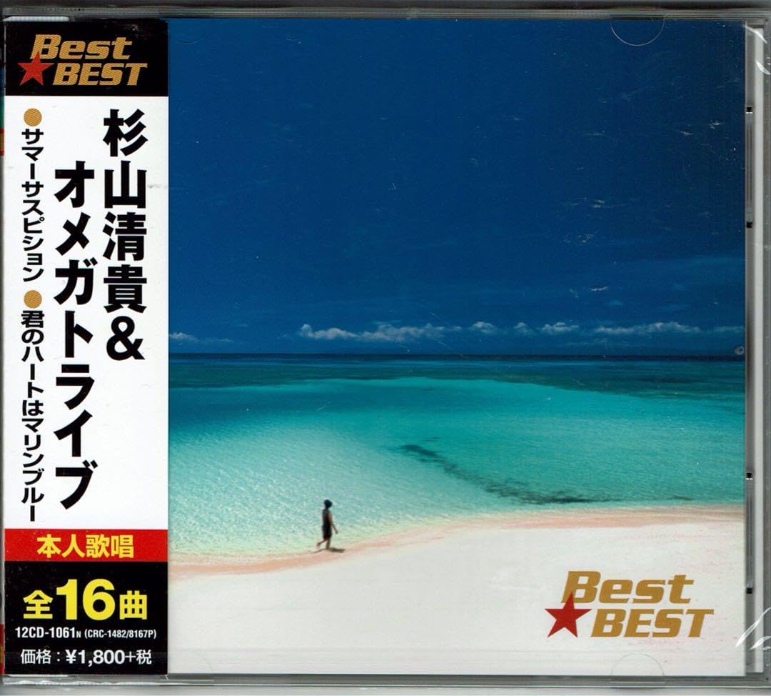 杉山清貴&オメガトライブ　ノベルティ 61OzLLv3G0L._SY200_QL15_.jpg