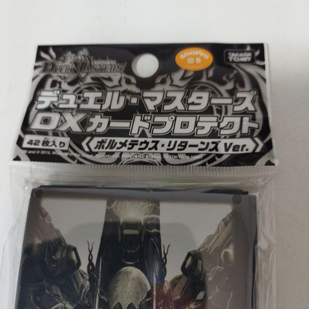 カードスリーブデュエルマスターズボルメテウス・リターンズVer