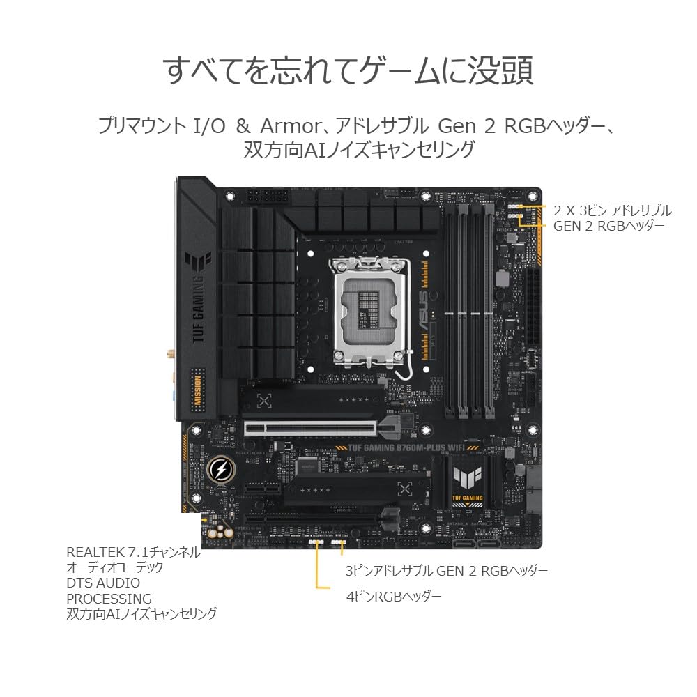 マザーボード ASUS TUF GAMING B760M-PLUS WIFI DDR5 TUF GAMING B760M-PLUS WIFI D4｜マザーボード｜ASUS 日本