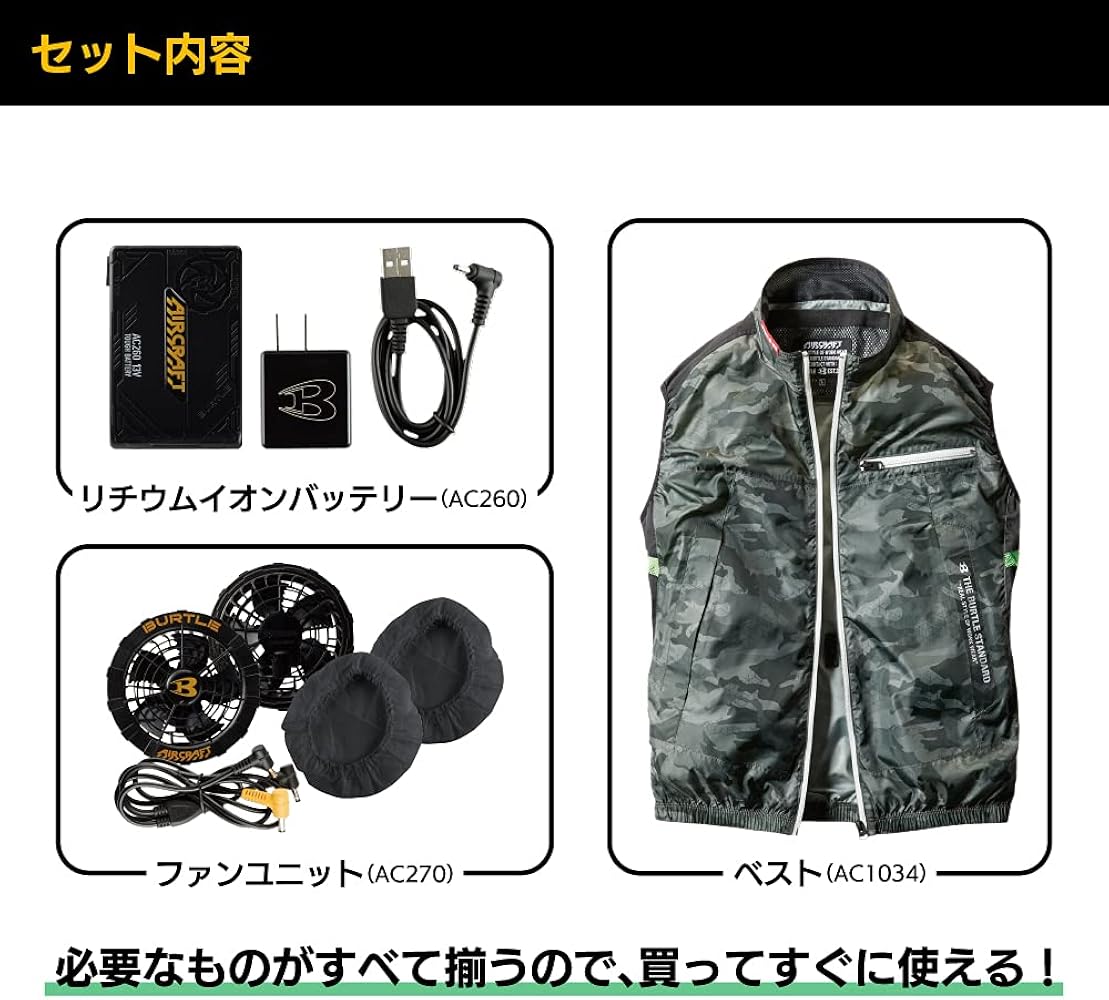 BURTLE バートル AC260 AC270 空調服 13V フルセット Amazon.co.jp: [2021年モデル]バートル 13Vリチウムイオン
