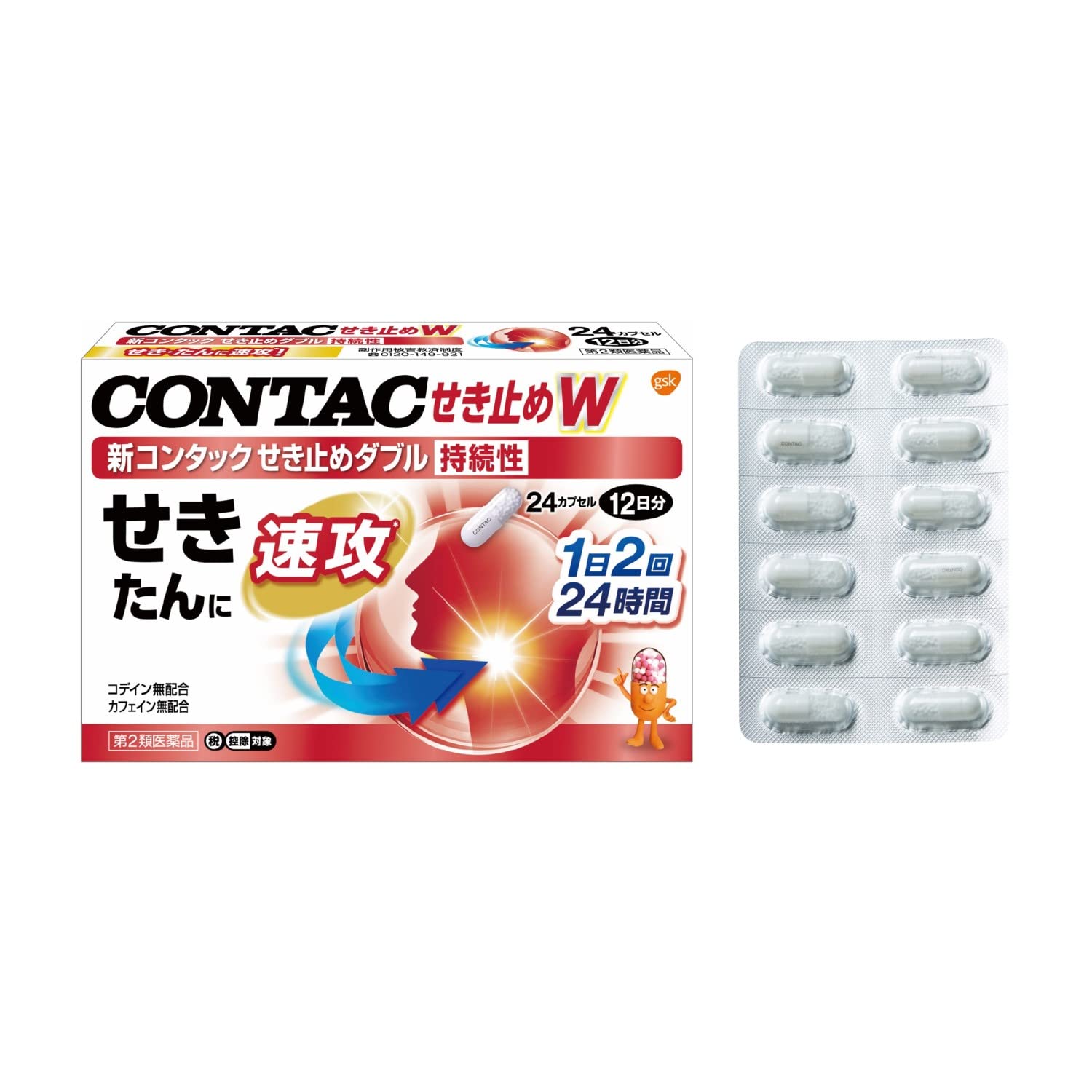 コンタックさん 2体 Amazon | 【第2類医薬品】新コンタック せき止めダブル持続性 24