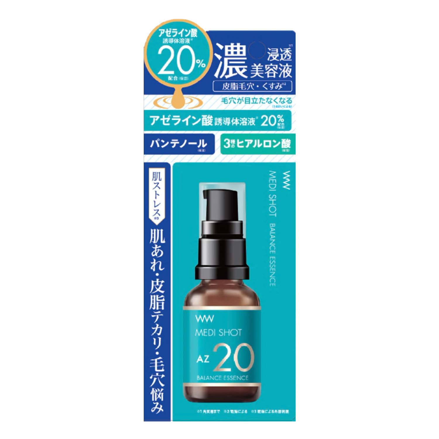 Amazon | MEDI SHOT(メディショット) AZ20皮脂バランス濃美容液
