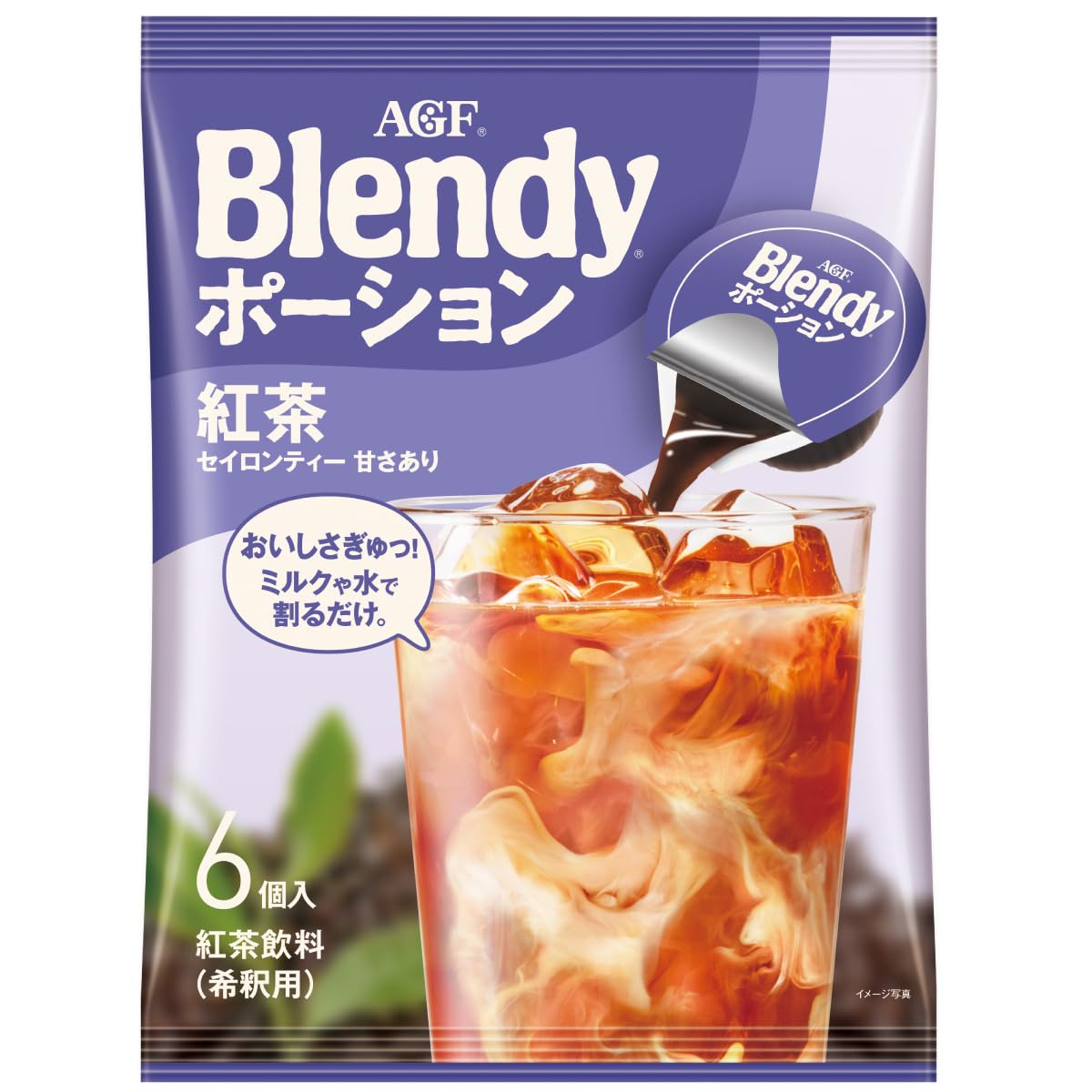 AGF ブレンディ ポーション 濃縮ティー 紅茶6個 【 アイスティー 】 【 紅茶 ポーション 】